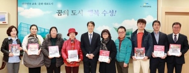 ‘퍼져가는 나눔 바이러스’… 대구 수성구에 착한 기부 바람 이어져