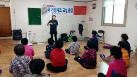 청송군 보건의료원 실버건강 체조교실