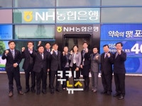 NH농협은행 경북본부, 포항남구청에 신규 점포 개설