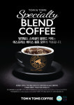 탐앤탐스, 에스프레소 기반 전 메뉴 스페셜티 블렌드 커피 도입