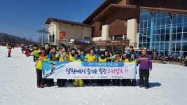 영양군 드림스타트 아동 “스키캠프” 개최