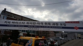 [최우성의 커피소통] 커피 연금술사