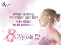 [보건산업] ‘아크로패스 트러블 큐어’보령제약 약국 유통을 통해 오프라인 판매처 확대 外