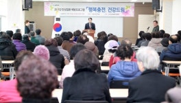 대구 수성구 고산건강생활지원센터, 행복충전 건강드림 개강