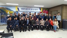 청송군 현동면 좋은이웃 봉사대