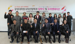 경남과기대, 중소기업 계약학과 입학식 개최