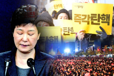 박 전 대통령, 자연인 신분으로 관저에 머물러… 침묵에 빠진 청와대