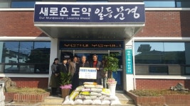 문경시 태광농자재종합건재상사 쌀 30포 기탁