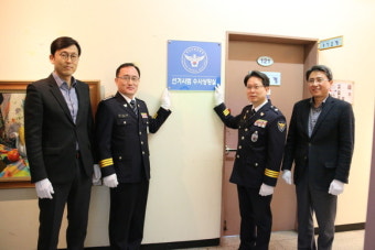 경남경찰, 19대 대선 선거사범 수사상황실 운영