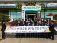 “청양고추 많이 드세요~”…밀양·창녕조합장협의회 개최