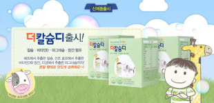 [제약산업 소식] 동아제약 비겐크림톤 고객감사 이벤트 外