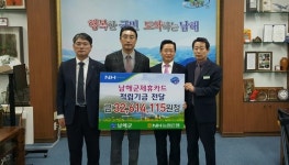 [경남농협] ‘종합업적평가 최우수상’ 수상…대산·거제·합천호농협 등 3곳