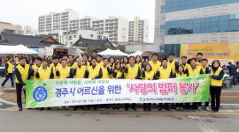 한수원, 사랑의 밥차 봉사활동 나서