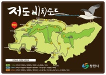 창원 저도 ‘해안바다 둘레길’ 조성