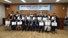 경북도, 올해 IP스타기업 23곳 ‘반짝’