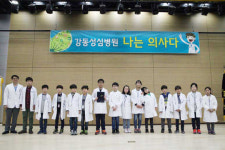 강동성심병원 초등생 대상 병원체험 프로그램 실시