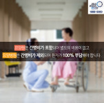 [카드뉴스] 요양원과 요양병원이 다른가요?