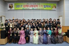 김해시, 김해다례대학 1기 입학…11월말까지 격주 운영