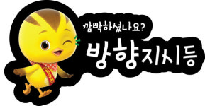 안동시 운전자“방향지시등(깜빡이) 켜기”생활화