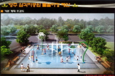 영주시 휴천동 삼각지 마을에 바닥분수