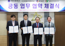 영양군 안동대학교 BHN바이오 영양고추유통공사