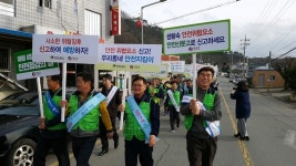 영양군 입암면 안전점검의 날 행사
