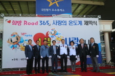 한국도로공사  대구경북본부  대한적십자사와 함께