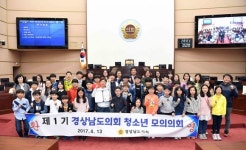 경남도의회 제1기 청소년 모의의회 개최…초등학생 44명 참여