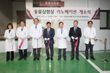 [병원이모저모] 고려대 안산병원, 동물실험실 확장 개소 外