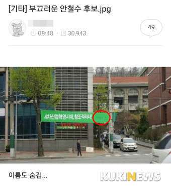 [영상] ‘당명’ 사라진 안철수 포스터…기자회견플래카드 덩달아 논란
