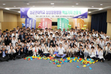 삼성창원병원, 4가지 핵심가치 선포…동남권역 선도병원 목표