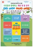 안동시 강남어린이도서관 시민들과 함께 하는 개관 첫 돌 잔치