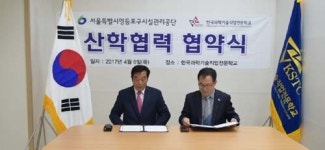 한국과학기술직업전문학교, 영등포구시설관리공단과 산학협약 체결