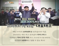 포털검색어에 서울F&B·성심당·대호테크 왜 올랐나