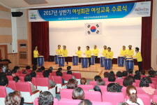 예천군 상반기 여성교육 수료식