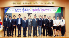 “올해도 농업인 만나러 행복버스 부릉부릉~”…경남농협-창원자생한방병원-예일안과 의료지원 협약 체결