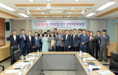 한전 경남본부, 경남 빛사랑 전력산업 정책자문위 첫 개최