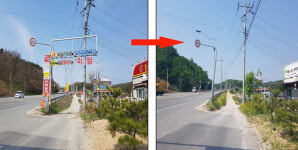 안동시 불법간판 정비사업 마무리