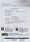 안동시 우크라이나 부코비니안, 심포니 오케스트라 내한 공연