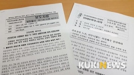 “건보공단 노조, 터무니없는 사실왜곡 중단하라”