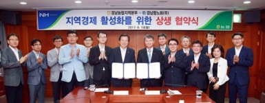 경남농협-경남항노화, 상생협약 체결…‘항노화 관광산업 육성·지역 농축산물 판매 확대’