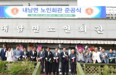 경주시 내남면 노인회관 준공