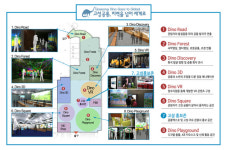 “공룡나라고성, 이제는 세계로”…한국콘텐츠진흥원 글로컬프로젝트 최종 선정