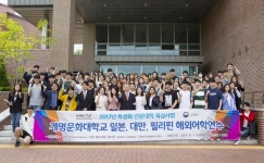 [포토] 계명문화대, 하계방학 맞아 글로벌 프로그램 운영