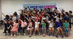 다문화-비(非)다문화 청소년 구성 국악오케스트라 창단