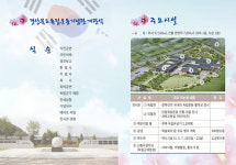 안동시  경북도독립운동기념관  개관식