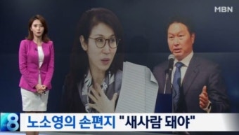 노소영 아트센터 나비 관장, 남편 최태원 SK 회장 사면 반대 편지 작성