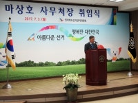 마상호 전북선관위 사무처장 취임...내년 지방선거 업무강화 힘쓸 것