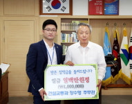 중학교 때 받은 장학금 되돌려 준 하동군 공무원