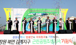 창원시 ‘감계지구 근린공원’ 조성…5일 첫삽